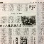 ミャンマー語　翻訳　正確　日経新聞　東京