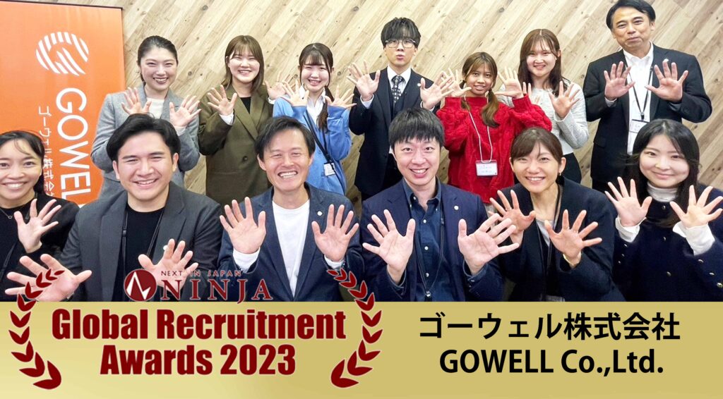 【受賞のお知らせ】2023年度最も外国人材の就職・転職を支援した人材紹介会社